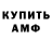 ГАШ Ice-O-Lator Aleh RA