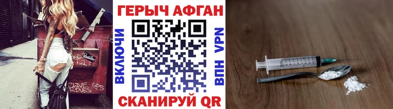 ГЕРОИН Афган  Кущёвская 