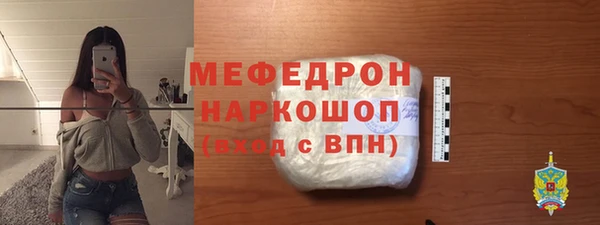 мяу мяу кристалл Бугульма