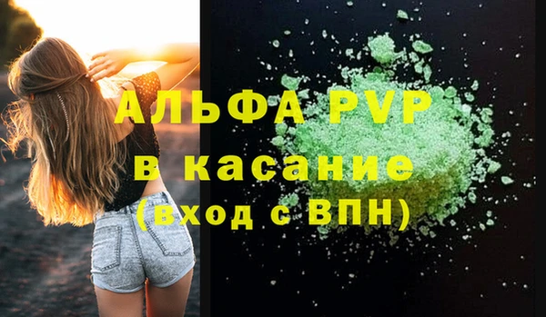 мяу мяу кристалл Бугульма