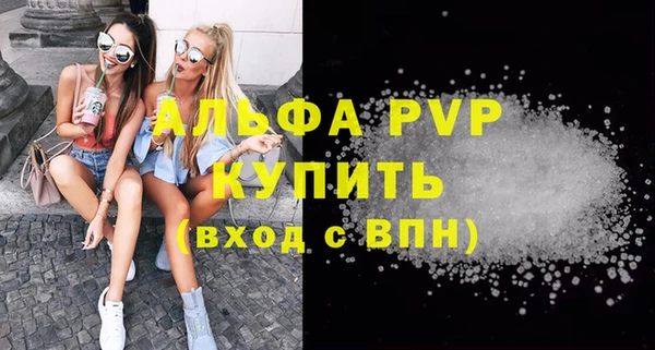 мяу мяу кристалл Бугульма