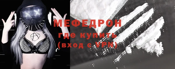 мяу мяу кристалл Бугульма