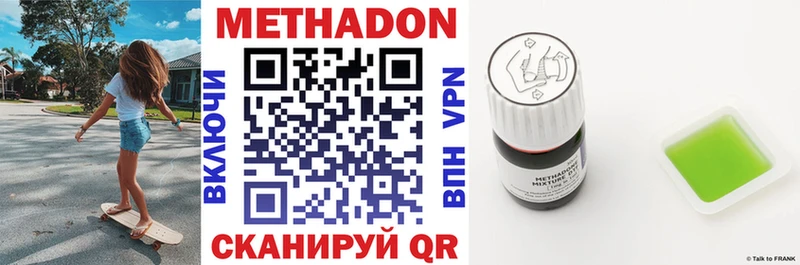 Метадон кристалл  цены   Кущёвская 