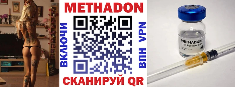 Метадон methadone Кущёвская